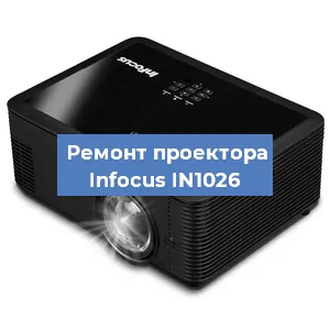 Замена системной платы на проекторе Infocus IN1026 в Челябинске